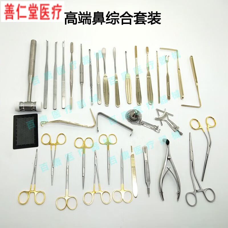 【jd健康】鼻部整形器械套包鼻综合手术套装鼻中隔剪刀软骨镊剥离器肋