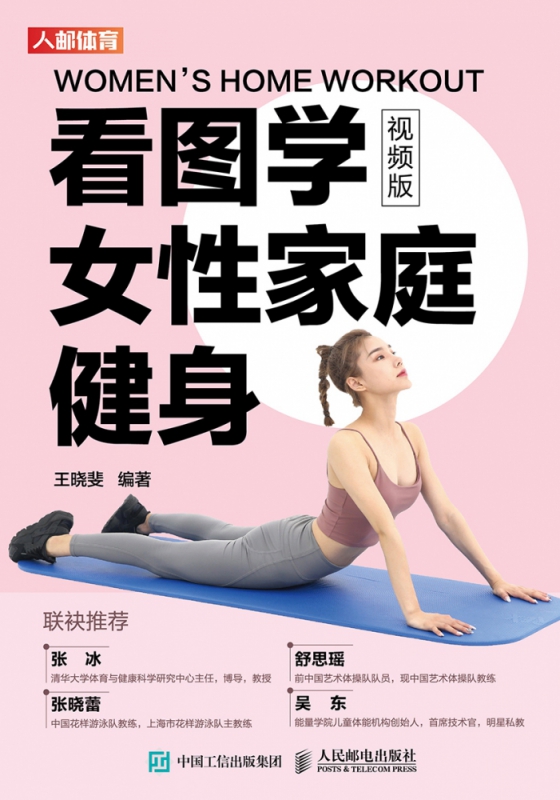 看图学女性家庭健身视频版