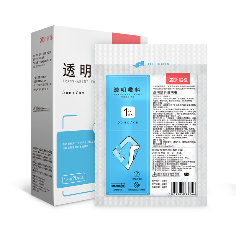 【创可贴价格历史】振德接触性透明敷贴敷料,19.9元/盒,敷料粘性高保护皮肤