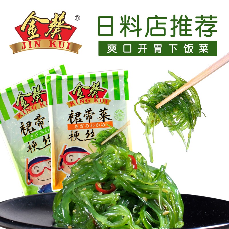 金葵（jinkui）日式裙带菜开袋即食海藻寿司海草沙拉即食梗丝大包装 500g 1袋酸甜