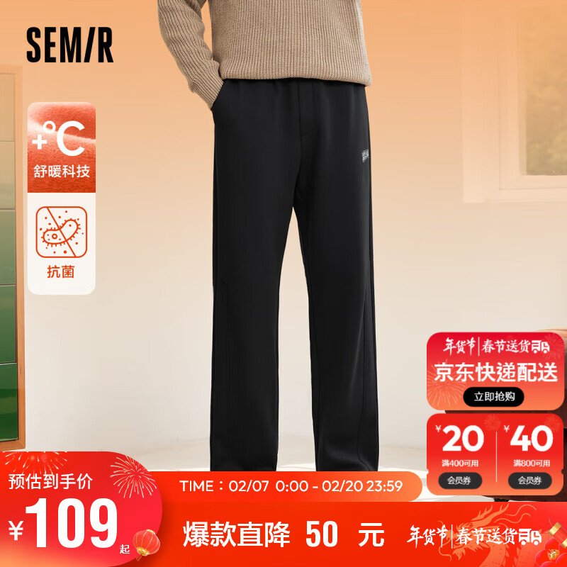 森马（Semir）[抗菌蓄热]休闲裤男2023冬季保暖情侣宽松直筒长裤109723127201