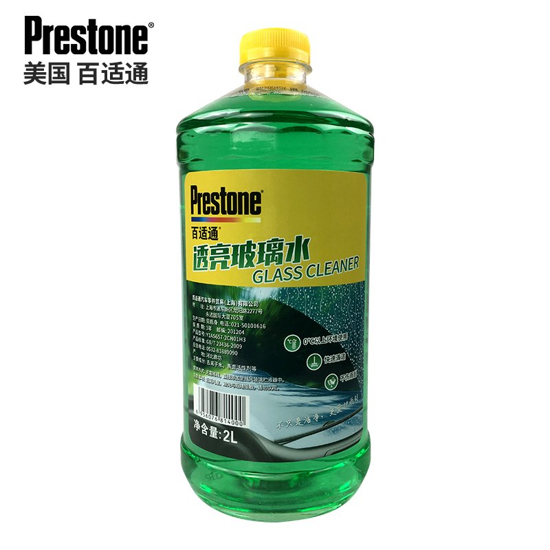 百适通（Prestone）汽车玻璃水 0℃去虫胶透亮雨刮水 去油膜雨刷精玻璃清洁剂  2L    AS657