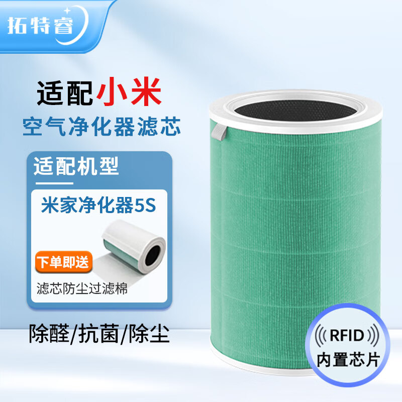 �����Totareal����С���׼ҿ�����������о ����ȩ ���� ���� ȥζ ���������� ��5Sר�á���ȩ��������ȥζ��ǿ�оƬʶ�� 103.28Ԫ