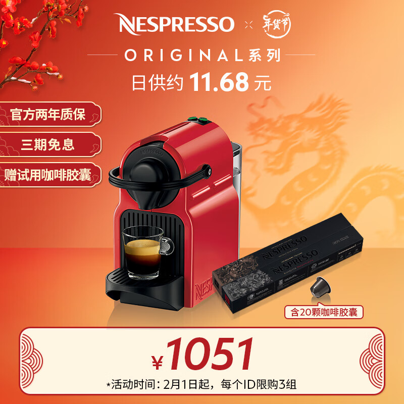 胶囊咖啡机Inissia咖啡机要注意哪些质量细节？新手小白求助！