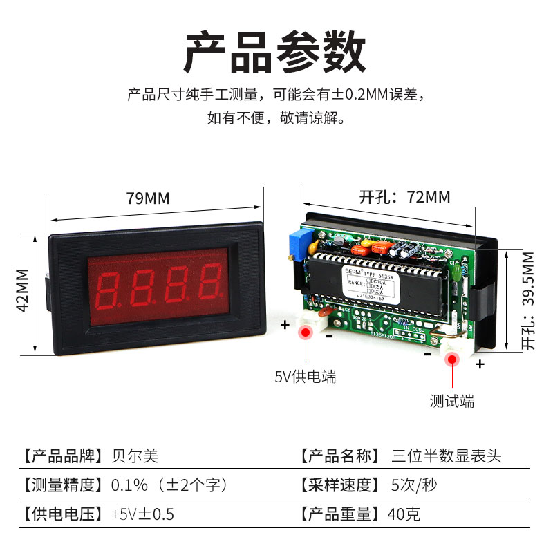 定制定制5135  5135a/直流电压表/直流电流表/数字面板表/议价 dc5ua