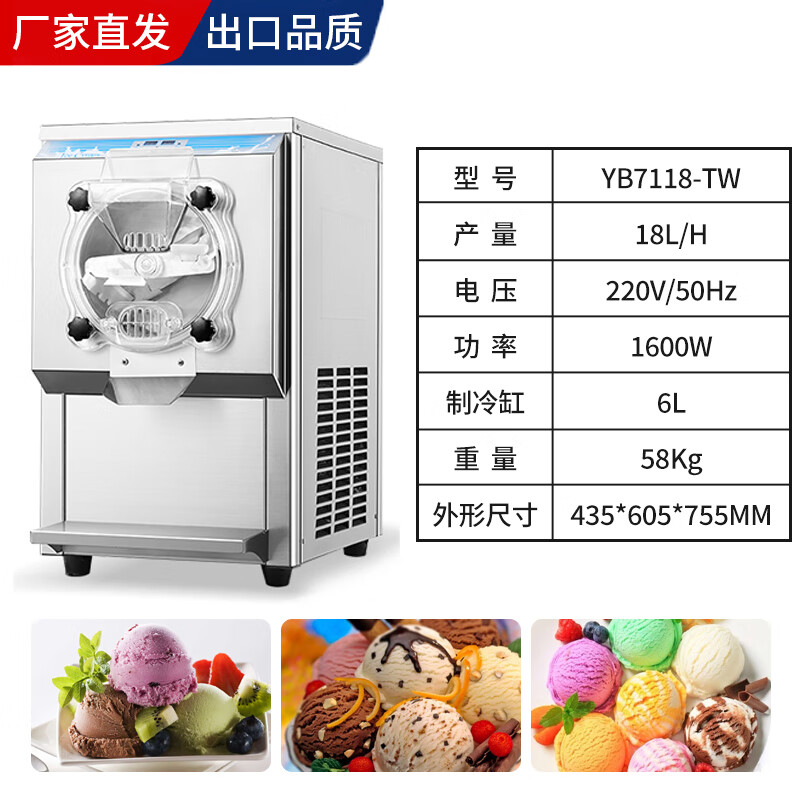 自玺硬质冰淇淋机商用全自动大产量立式意式硬冰激凌机挖球雪糕机 7118TW台式升级款自动出料制