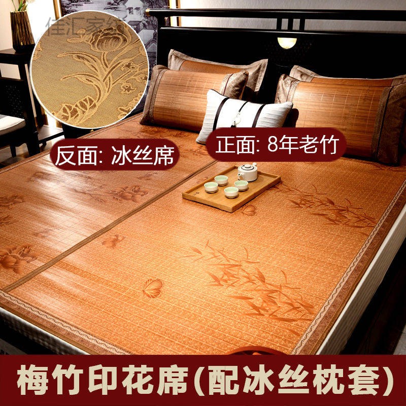 161154/竹席凉席折叠竹席子碳化席单双人宿舍席【双面无毛刺】 :蝶竹印花席【枕套】双面 宽1.5*1.95【折叠款】光滑无刺
