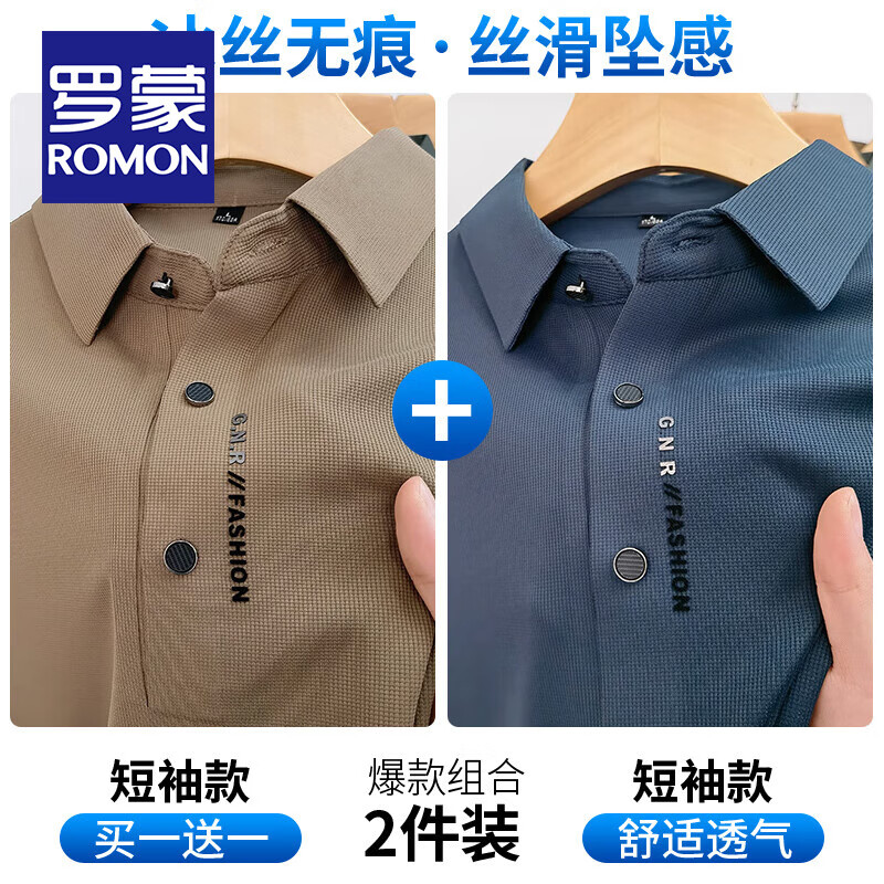 罗蒙（ROMON）高档冰丝短袖t恤男士夏季衬衫领商务中年休闲polo翻领衫半袖上衣 【两件装】卡其色+藏青色 3XL 码(165-185斤)