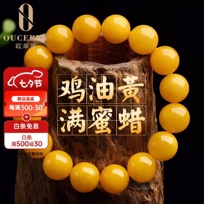 欧采妮 珍藏级原石蜜蜡手串散珠天然鸡油黄满蜜单圈琥珀手链女款男 附证书 9-9.5mm 适合手围15-16CM怎么看?