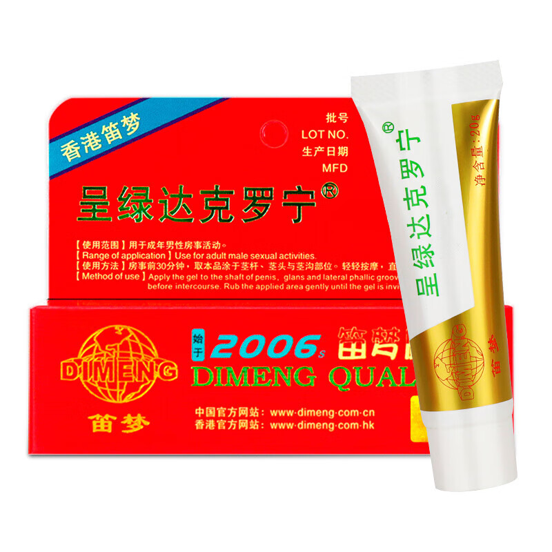 呈绿达克罗宁达克罗宁软膏油膏时延软膏盐酸外用软膏凝胶凝胶乳膏香港