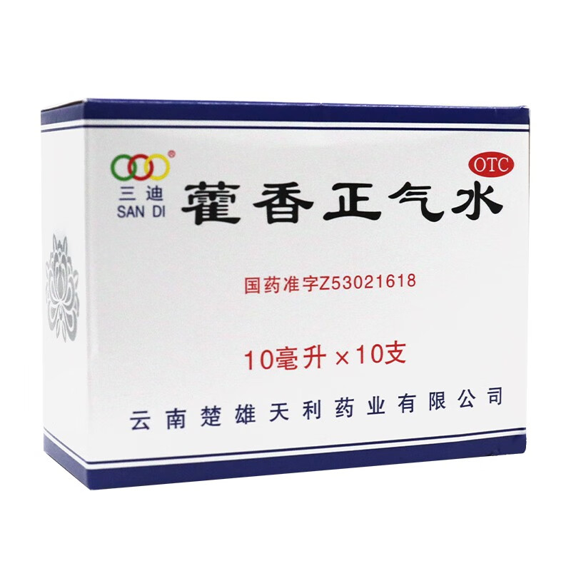 藿香正气水10ml*10支/盒 解表化湿 理气中和 暑湿感冒 1盒装