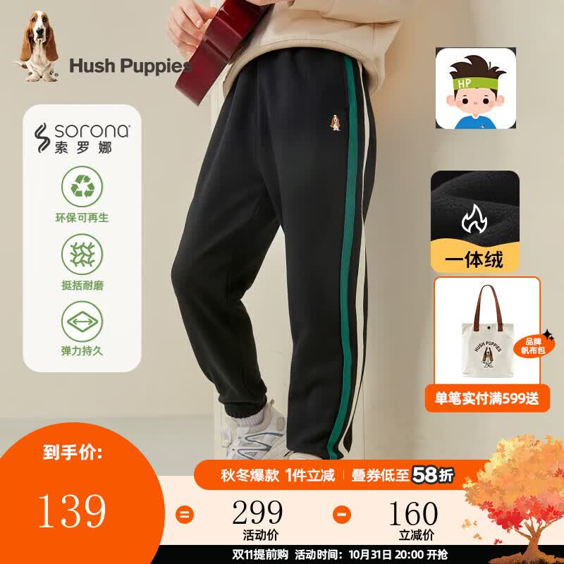 暇步士（Hush Puppies）童装儿童秋冬裤子男童2023年秋冬新款男大童简约保暖一体绒长裤 钻石黑 160cm(偏大一码)怎么看?