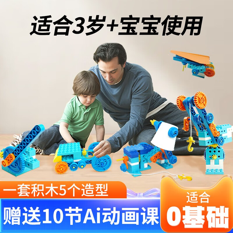 CUTEDUDU小河狸创客3-6岁幼儿童积木大颗粒拼装玩具视频ai教学思维启蒙 极地探险(3-7岁)+10节ai社群辅导使用感如何?