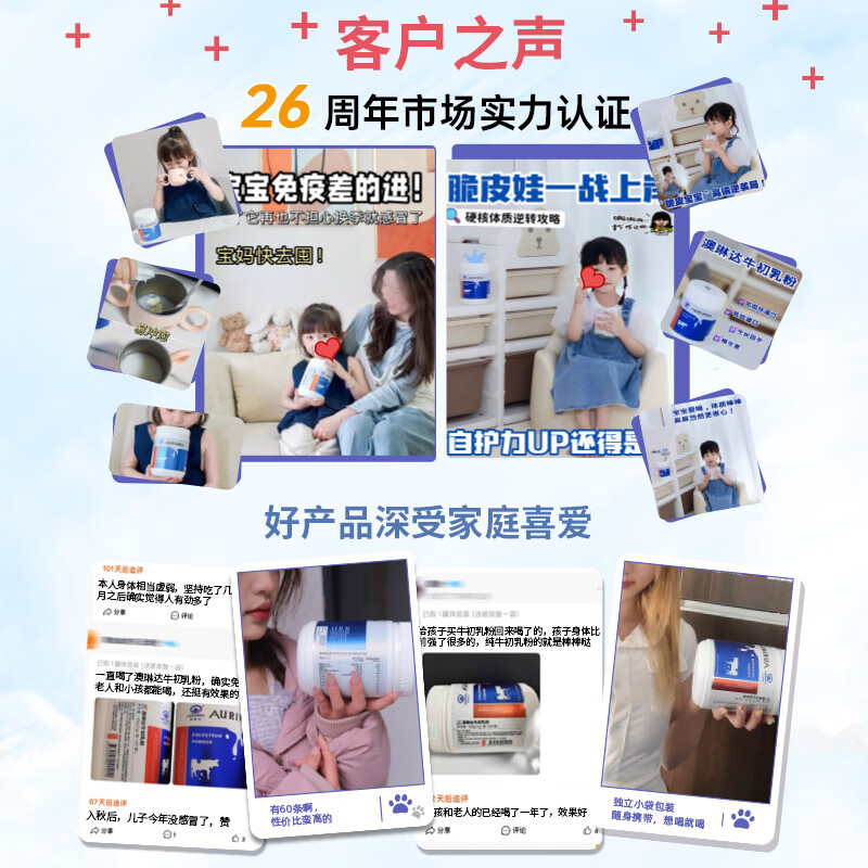 Aurinda AURINDA澳琳达澳洲进口纯牛初乳免疫球蛋白增强免疫力儿童成人及中老年人 2罐季度装【立省60元】 60袋*2罐
