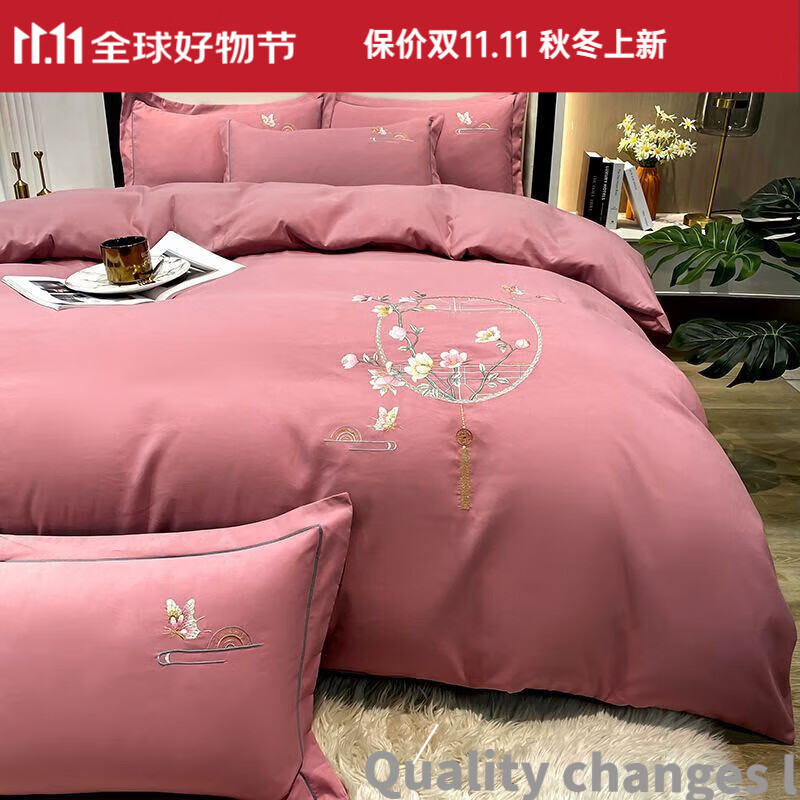 水星系列家紡新款高端刺繡180支四件套純色雅棉親膚磨毛床上四件套家紡 花魁玫瑰粉 180床四件套被套200*230