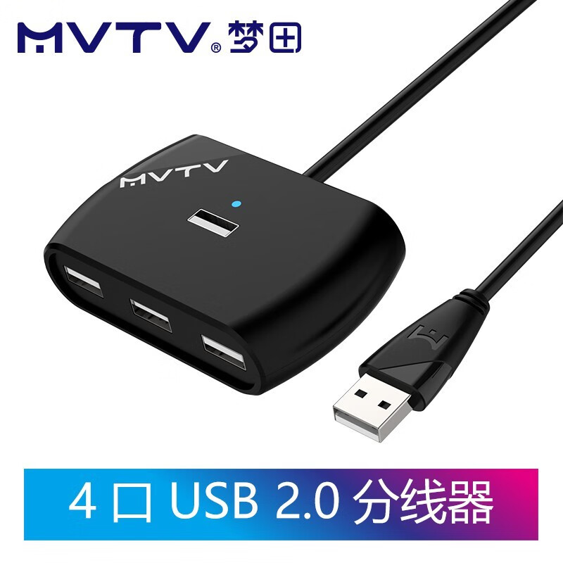 梦田（MVTV）USB2.0四口HUB集线器分线器笔记本台式电脑外接一拖四多功能高速延长转换接头U盾 USB2.0 四口 HUB