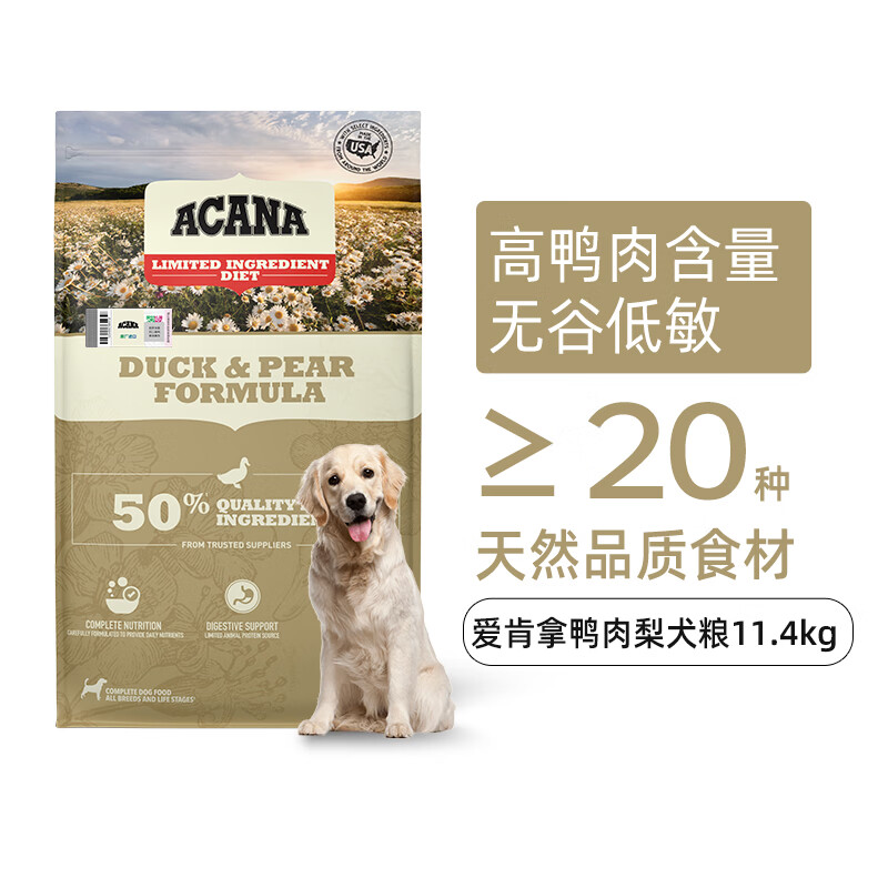 愛肯拿（ACANA）狗粮 鸭肉梨 低敏 天然 全价 通用犬粮11.4kg