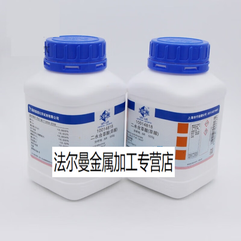国药 草酸铵,一水 ar(沪试),99.5% ar500g分析纯 化学试剂