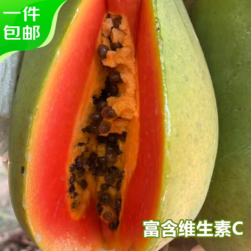 京鲜生  海南中白红心木瓜  净重3斤   单果500-750g  源头直发  包邮