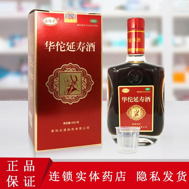 政仁堂 华佗延寿酒 450克/瓶 益脾肺 养肝肾强筋骨补虚损身体虚弱 6盒