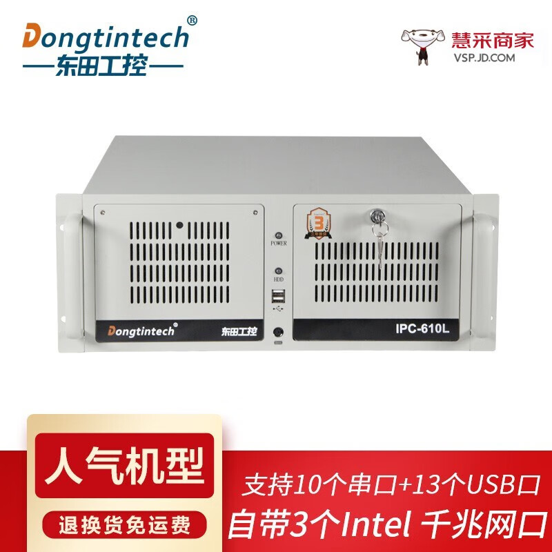 Dongtintech东田酷睿8代工控机i7 8700机器视觉13个USB3.0工业电脑主机 DT-610L-WQ370MA G5400/4G/1T/300W