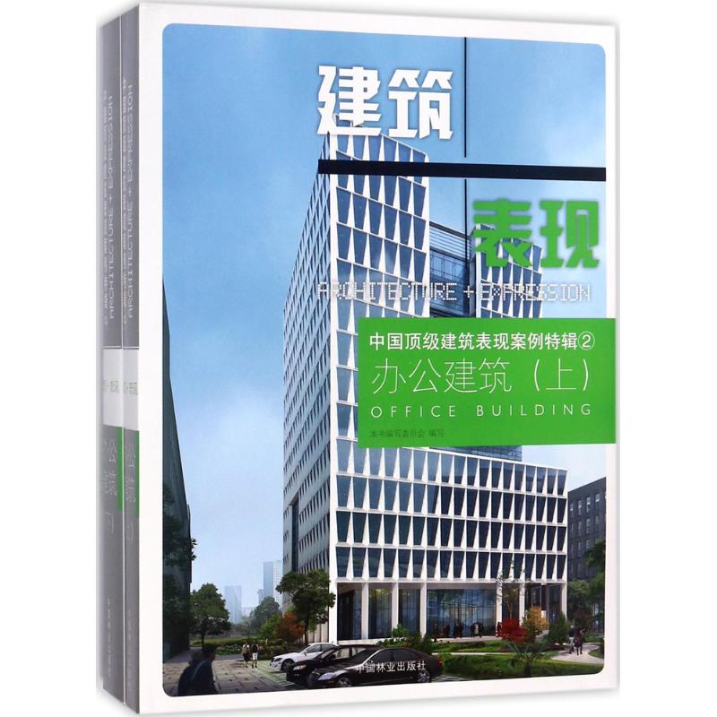 中国顶级建筑表现案例特辑(2)办公建筑