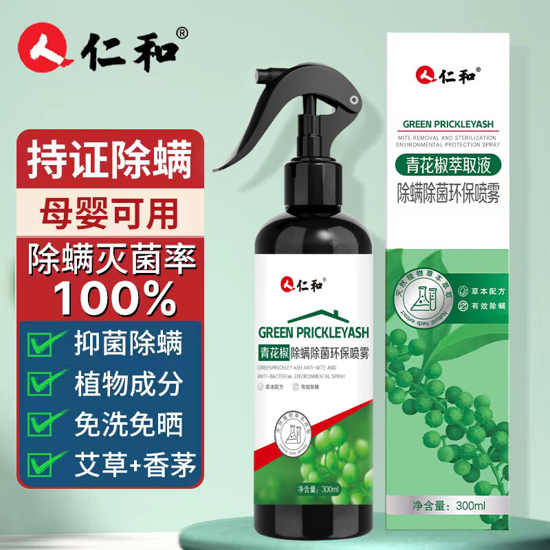 除螨用品怎么才能买到最低价|除螨用品价格历史