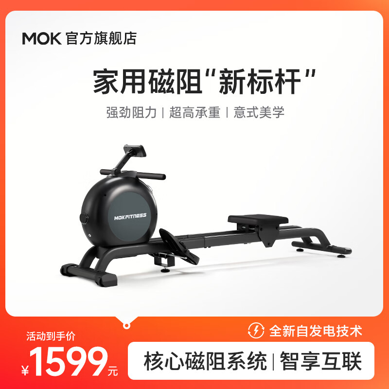 MOKFITNESS(摩刻)一K10磁阻静音划船机家用智能折叠划船器健身器材 K10ES 标准版（灵境黑）自发电