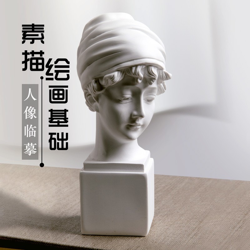 素描绘画人头像静物摆件雕像速写模型居 英国美少女树脂石膏像(34c高
