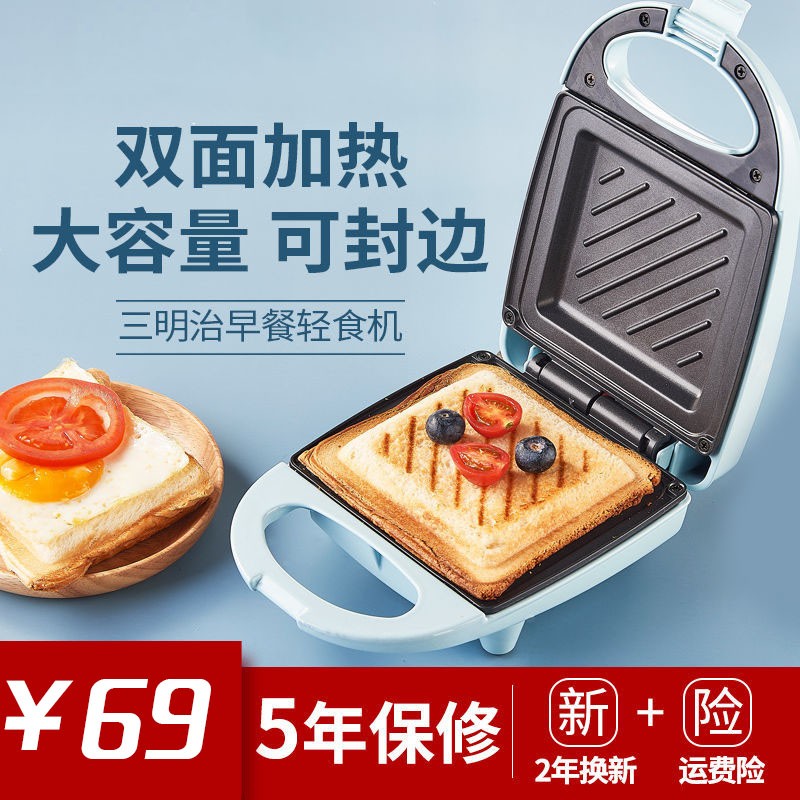 三明治机家用网红轻食早餐机三文治加热电饼铛吐司面包压烤机 莫兰迪蓝