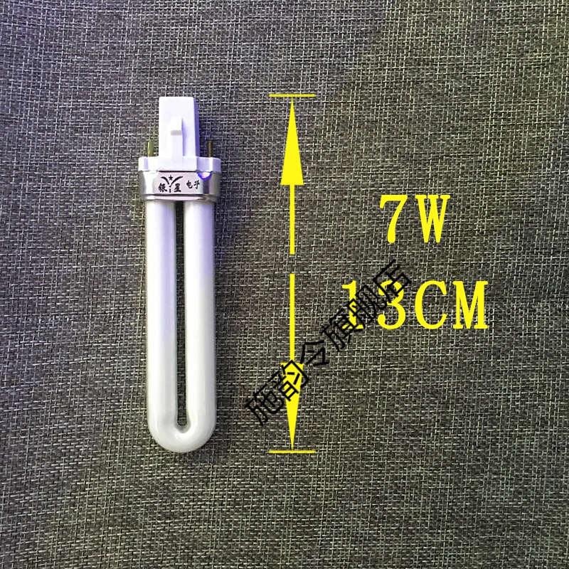 台灯吸顶灯管学生2针2单u平四针方针h型管2h4排管三基色 7w凸头两针