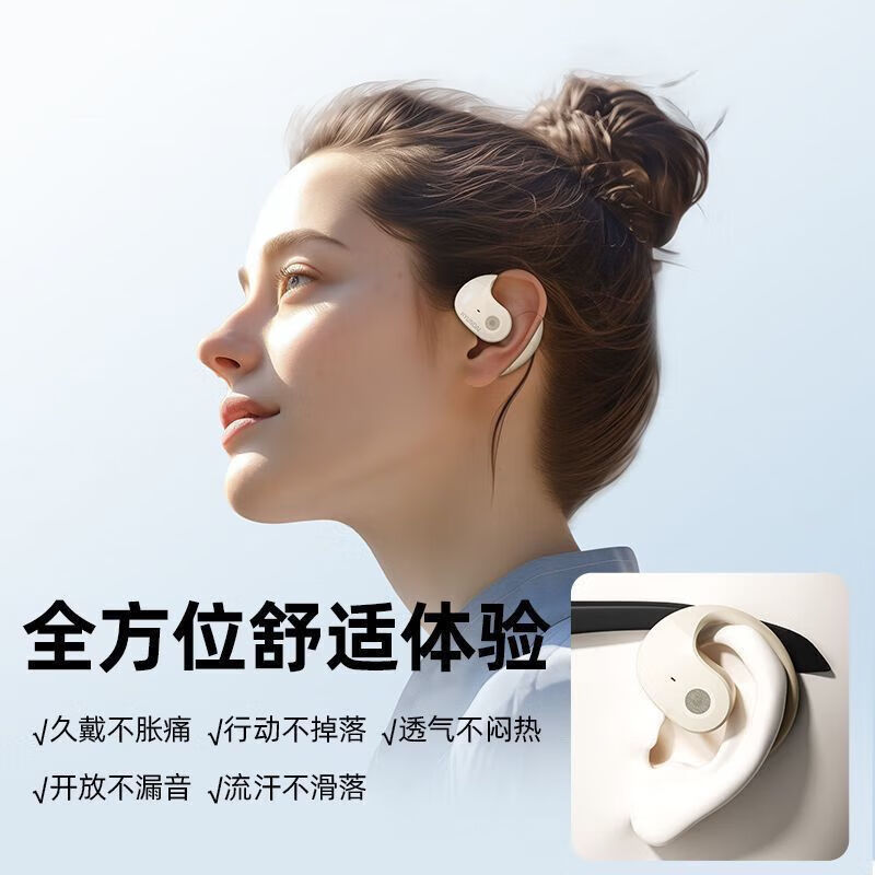 BOOCHI【2025新款|好评如潮】华为苹果通用无线蓝牙耳机挂耳式不入耳超长续航游戏运动耳机带降噪耳麦 米肤色【千元音效】云感降噪
