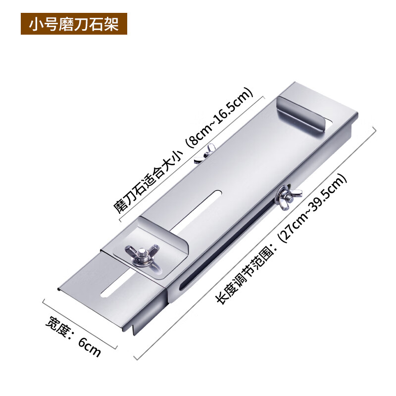 拓进德国进口品质不锈钢架子磨刀架可调节水槽2259新款磨刀石固定架底