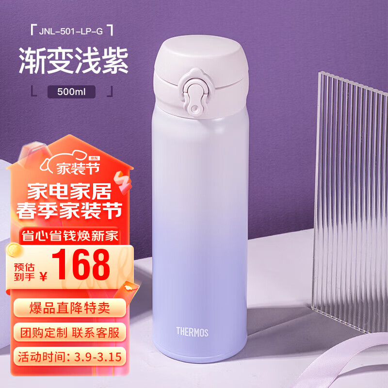 膳魔师（THERMOS）保温杯500毫升男女士儿童学生保冷水杯子渐变色茶杯JNL-501 LP-G	