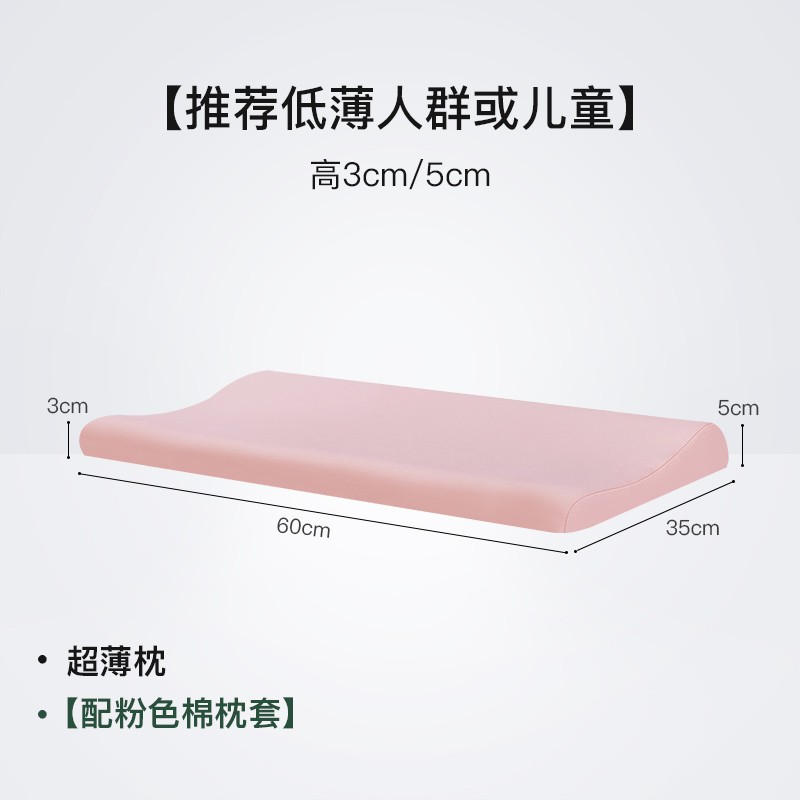 雪天鹅天然乳胶枕超薄低枕头颈椎矮枕单人睡眠护颈枕头泰国进口乳胶 长60*宽35*高3/5CM 配粉色枕套 单只