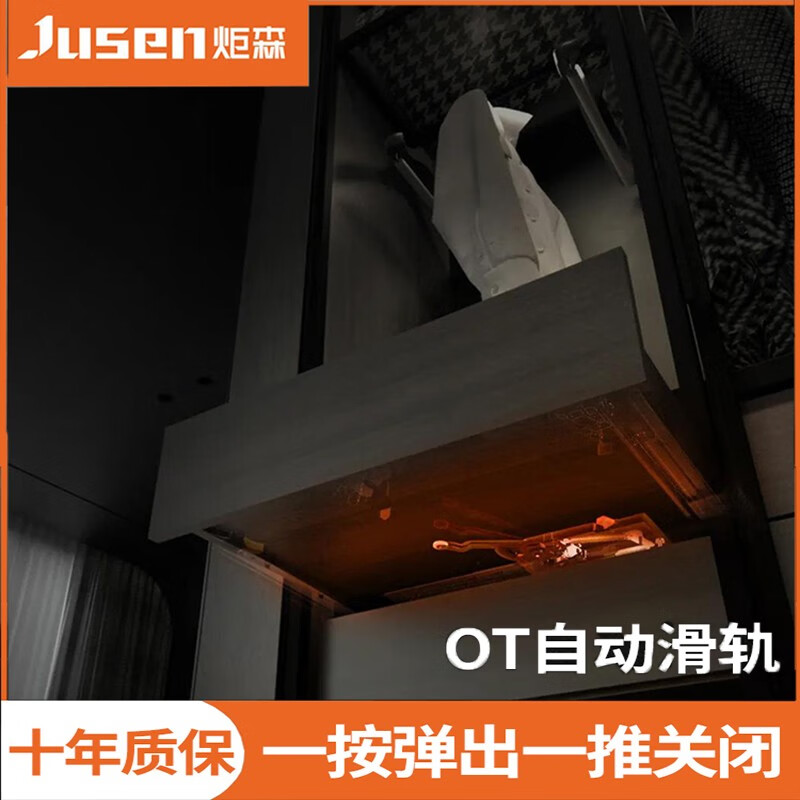 滑轨炬森开门器一按即开反弹缓冲静音按压式托底 ot10寸250mm自动滑轨