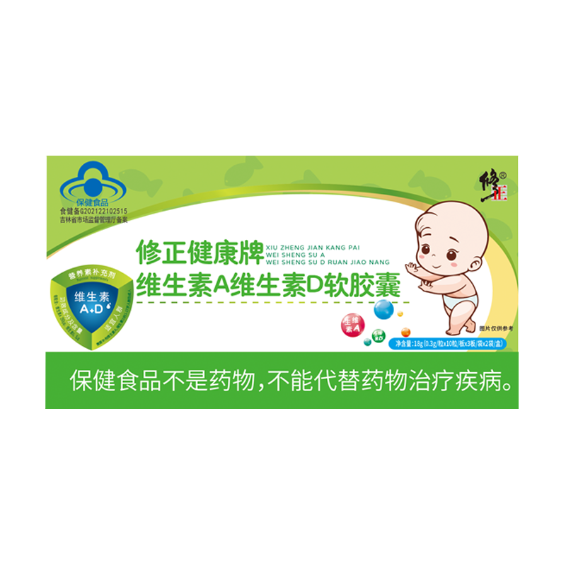 修正维生素ad软胶囊 1-10岁儿童补充维生素a维生素d 3g*60粒/盒保健
