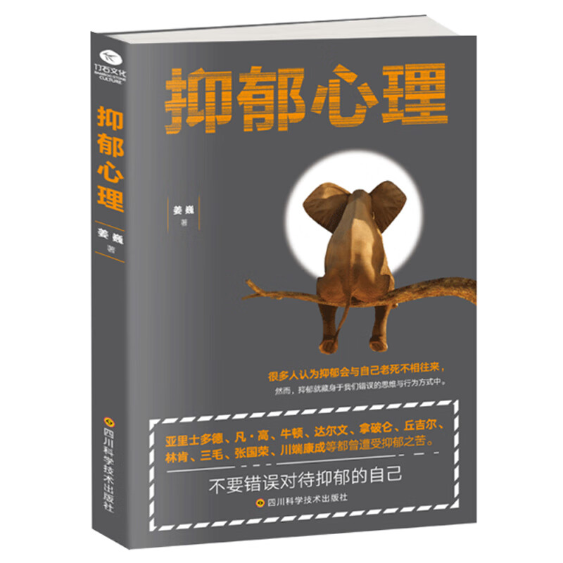 抑郁症自我治疗书籍 抑郁心理学 抗抑郁焦虑症非药物疗法 治疗抑郁症的书自救失眠产后抑郁心理疏导辅导咨