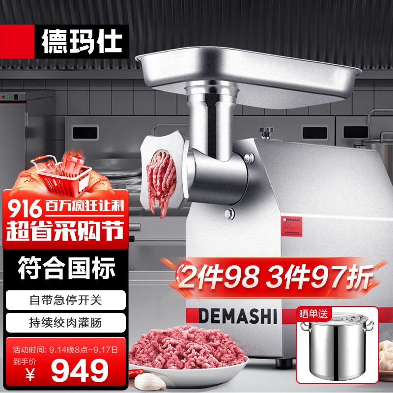 德玛仕（DEMASHI）大功率绞肉机商用灌肠机搅肉机碎肉机 台式食堂绞馅机大型切肉机不锈钢电动 YF-JR12 【240斤/小时】精铸钢铜芯电机款属于什么档次？