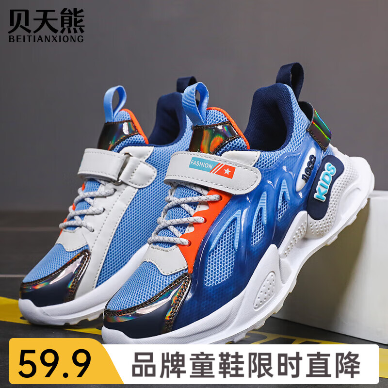 贝天熊（BeiTianXiong）童鞋春款男童软底休闲鞋春夏新款女童网面鞋透气儿童革面运动鞋  BNQ189牛仔蓝【双网】 38 内长23.8/脚22.8