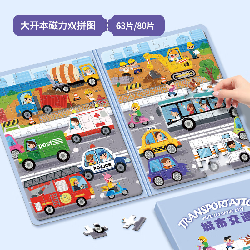 ����С�޴󱾶�ͯ����ƴͼ3-6�����������Ů����������143Ƭ2in1���н�ͨ