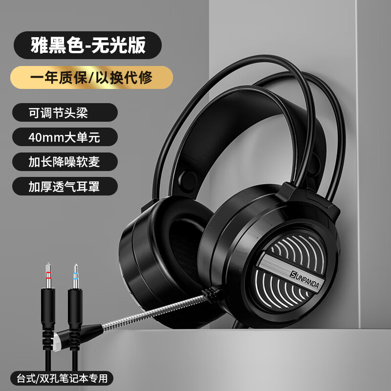 SUNPANDA����ͷ��ʽ��������˷�̨ʽ���ԱʼǱ����ߵ羺��Ϸר��usb����7.1�����޸��ӳ� ��ɫ�޹�ӳ���˫�׵����á�����ǻ�������� 23.48Ԫ