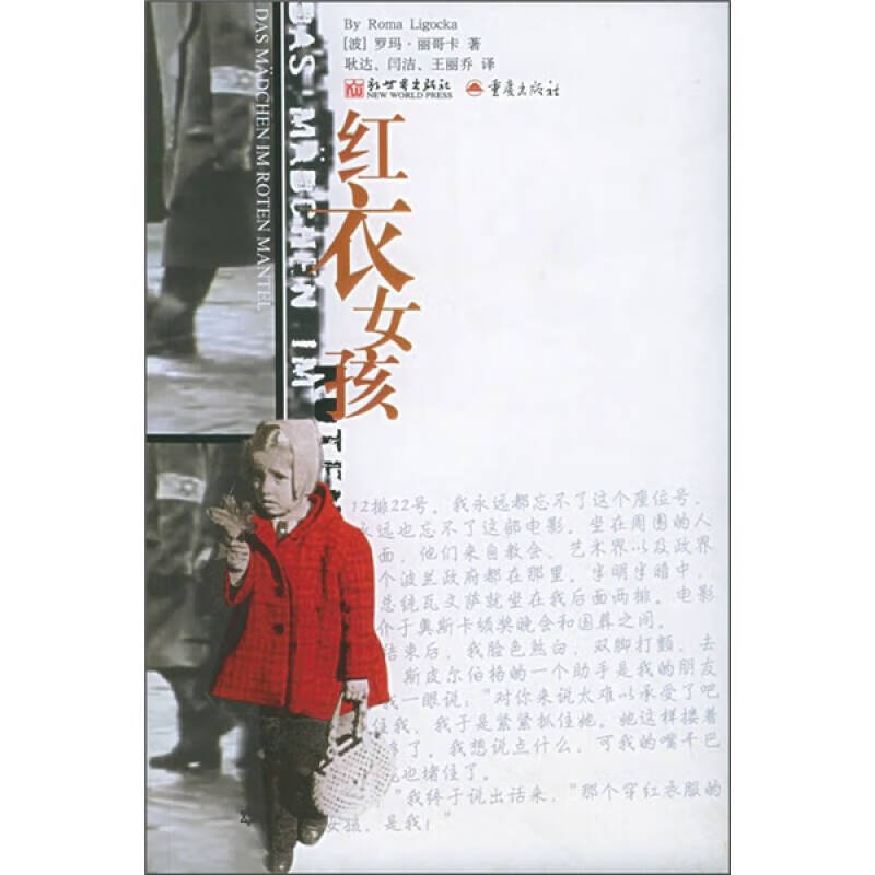 红衣女孩【好书】