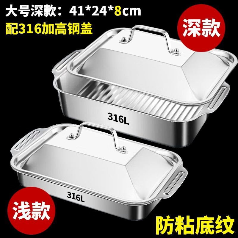 盘带盖 不锈钢烤鱼盘带盖烧烤盘托盘方盘盘子露营野餐 炉具通用深盘