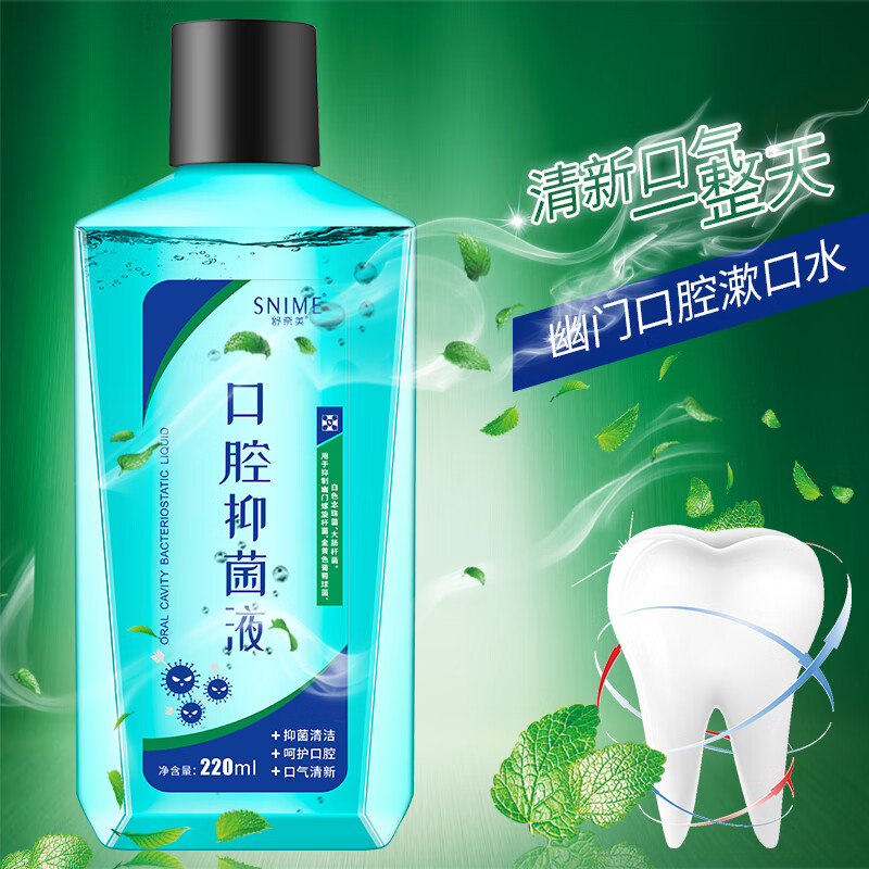 舒奈美漱口水口臭幽门杀菌螺螺旋杆菌清新口气深层清洁减少细菌牙渍