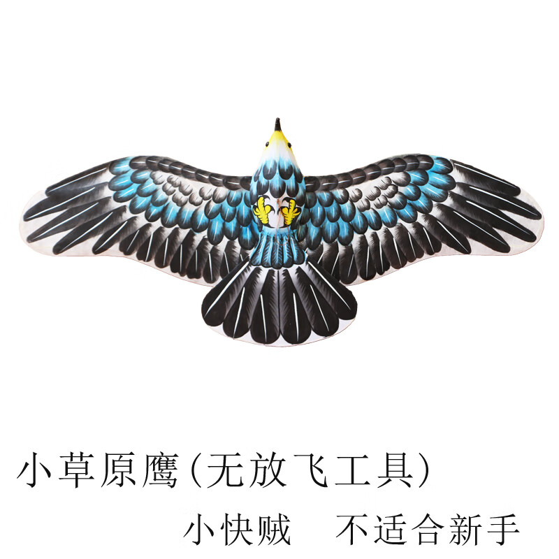 盘鹰风筝潍坊技巧轮手工扎制京式经典刘氏轮盘鹞子 92公分草原鹰(风筝