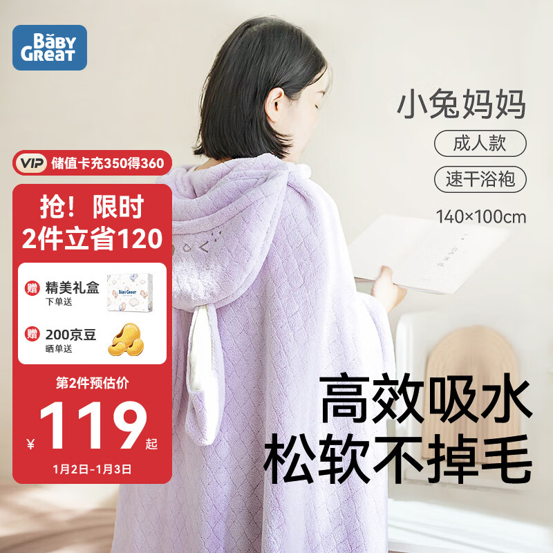 京东婴童浴巾浴衣价格曲线在哪看|婴童浴巾浴衣价格比较