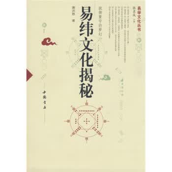 易纬文化揭秘【上新】