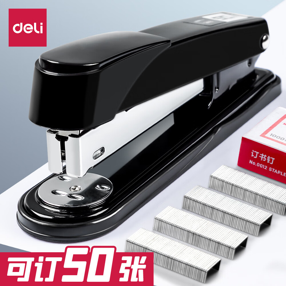 得力佳得力0314中号订书机重型加厚学生用可装订50页a4纸钉书机订