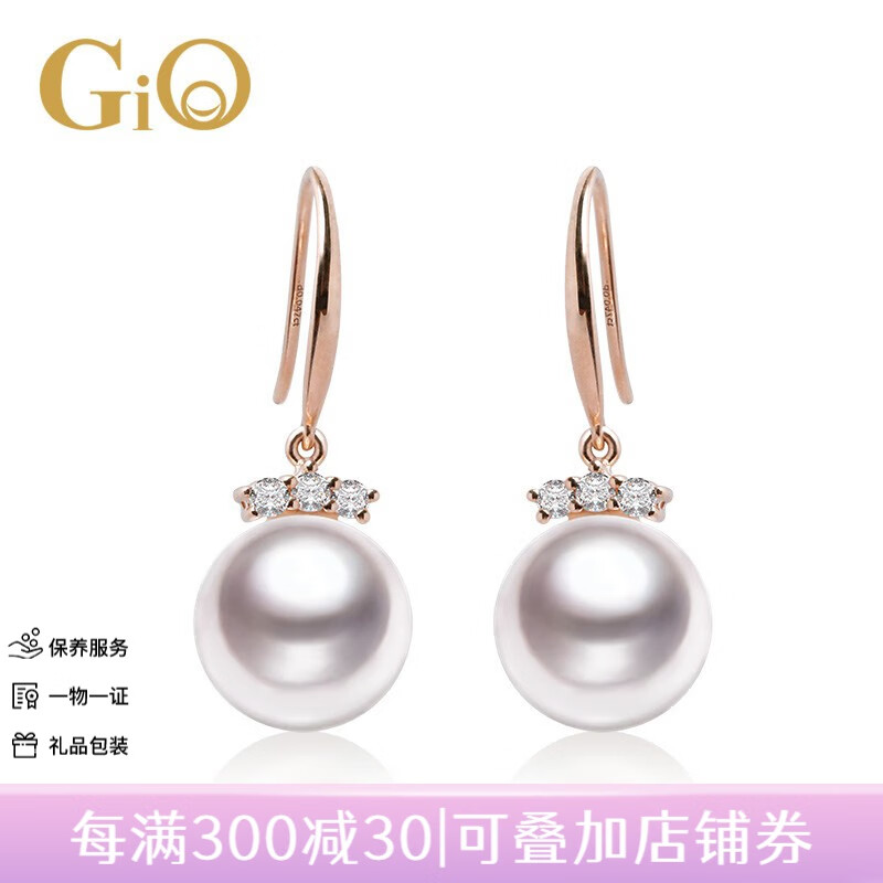 GiO珠宝 珍珠耳环 18K金akoya海水珍珠耳钉女镶钻珍珠耳饰送女友礼物 18K玫瑰金 珍珠8.5-9mm